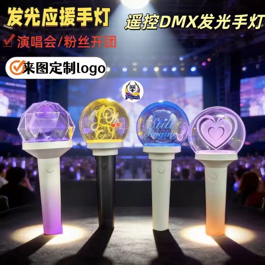 湛江应援灯